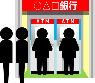 銀行ATMの利用イメージ