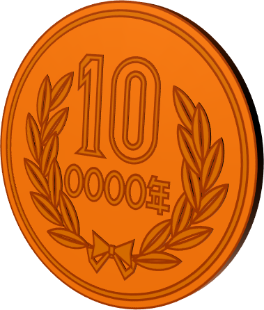 十円玉のイラスト画像