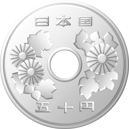 五十円玉のイラスト画像