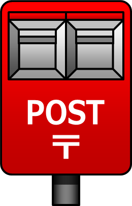 郵便ポストのイラスト画像