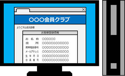 パソコンに個人情報入力画面のイラスト画像