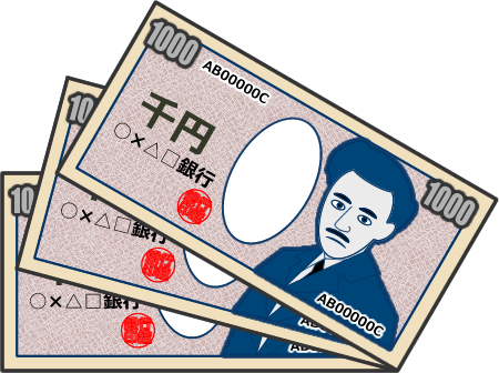 千円札のイラスト フリー 無料で使えるイラストカット Com