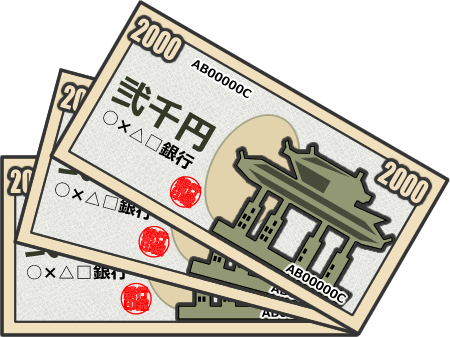 二千円札のイラスト画像