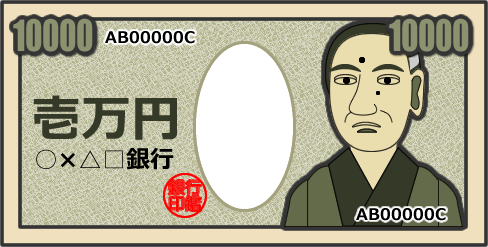 一万円札のイラスト フリー 無料で使えるイラストカット Com