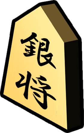 将棋のコマのイラスト画像