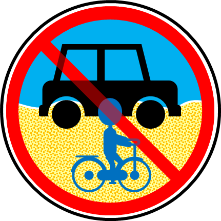 砂浜への自転車、自動車乗り入れ禁止マーク画像