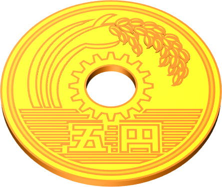 五円玉のイラスト画像