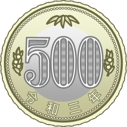 新五百円玉のイラスト画像