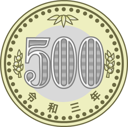 新五百円玉のイラスト画像