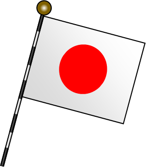 印刷可能無料 日本 国旗 いらすと