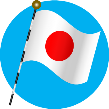 日本国旗のイラスト画像
