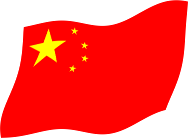 中国の国旗のイラスト画像3