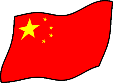 中国の国旗のイラスト画像4