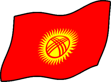 キルギスの国旗のイラスト画像4