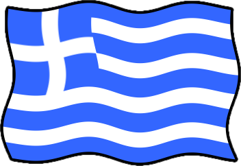 ギリシャの国旗のイラスト フリー 無料で使えるイラストカット Com