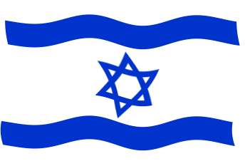 イスラエルの国旗のイラスト画像5