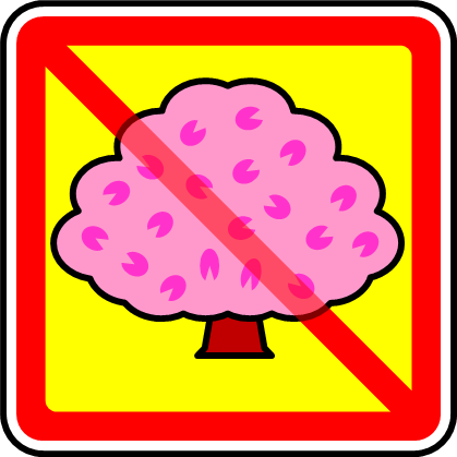 お花見の禁止、注意マーク画像