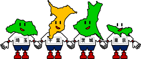 千葉県のおとなり、隣接する県のイラスト画像