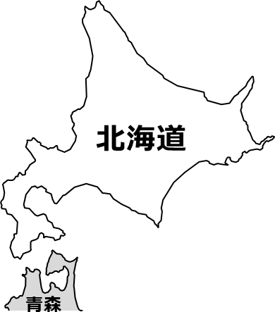 北海道のおとなり、隣接する県のイラスト画像