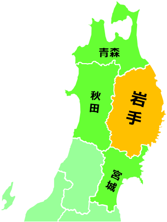 岩手県のおとなり、隣接する県のイラスト画像