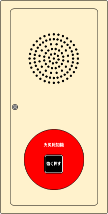 消防設備のイラスト画像