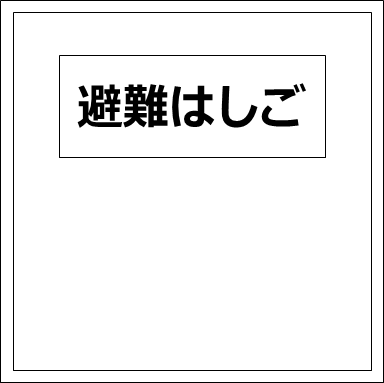 消防設備のイラスト画像