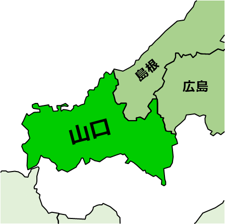 山口県のおとなり、隣接する県のイラスト画像