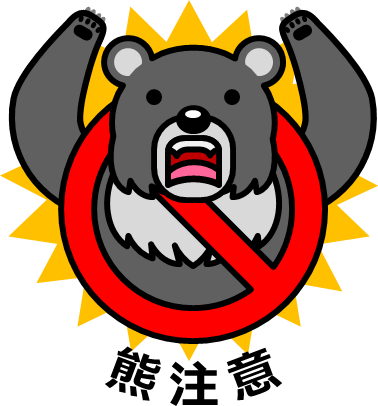 熊マーク画像