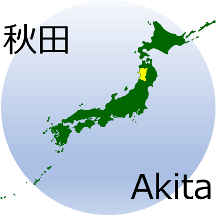 秋田県の場所を示すマップイメージ画像