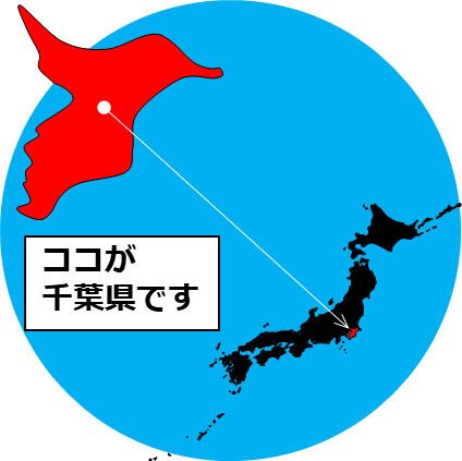 千葉県の場所を示すマップイメージ画像
