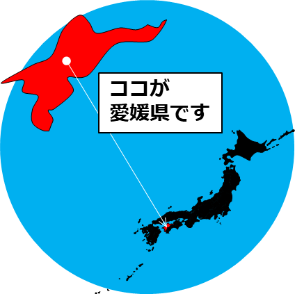 愛媛県の場所を示すマップイメージ画像