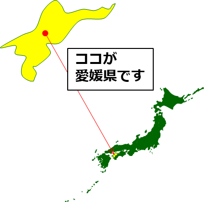 愛媛県の場所を示すマップイメージ画像
