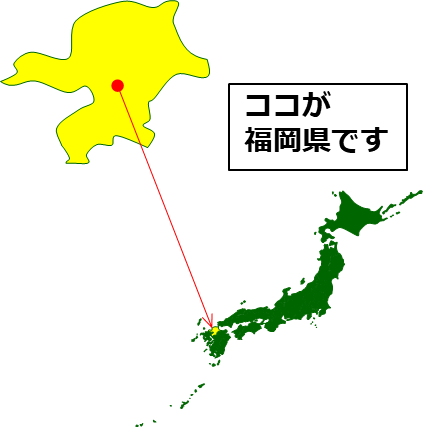 福岡県の場所を示すマップイメージ画像
