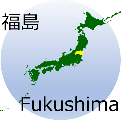 福島県の場所を示すマップイメージ画像