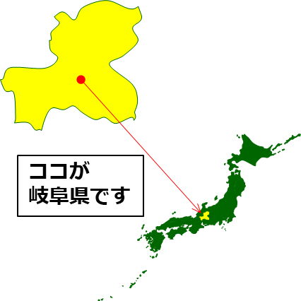 岐阜県の場所を示すマップイメージ画像