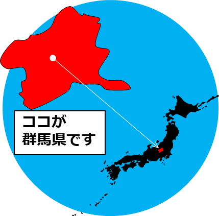 群馬県の場所を示すマップイメージ画像