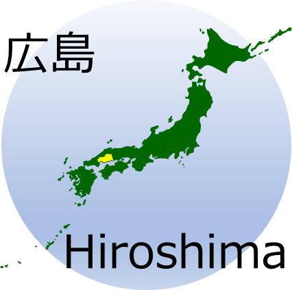 広島県の場所を示すマップイメージ画像