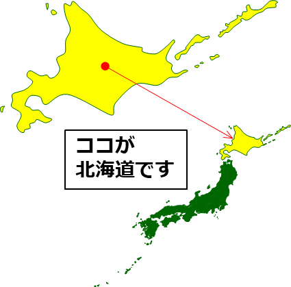 北海道の場所を示すマップイメージ画像