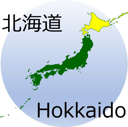 北海道の場所を示すマップイメージ画像