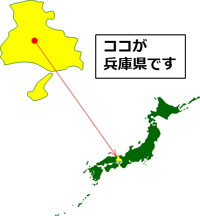 兵庫県の場所を示すマップイメージ画像