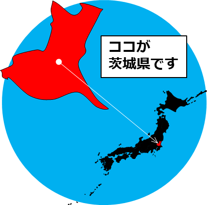 茨城県の場所を示すマップイメージ画像