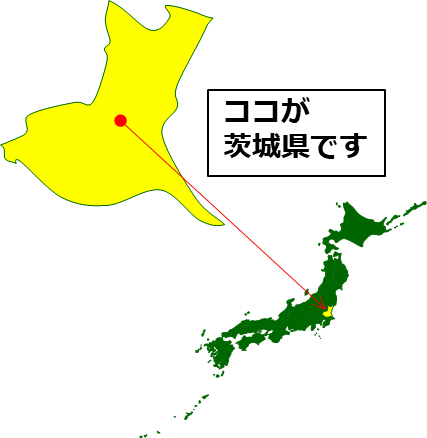茨城県の場所を示すマップイメージ画像