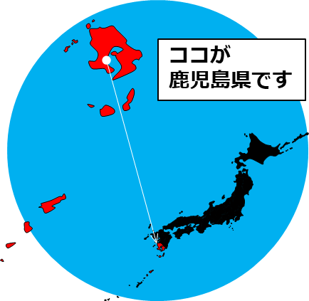鹿児島県の場所を示すマップイメージ画像