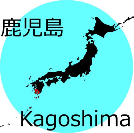 鹿児島県の場所を示すマップイメージ画像