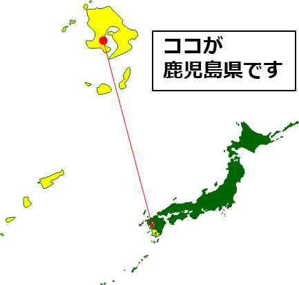 鹿児島県の場所を示すマップイメージ画像
