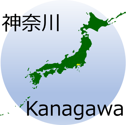 神奈川県の場所を示すマップイメージ画像