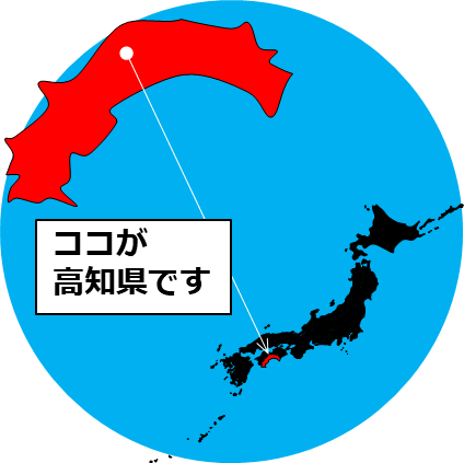 高知県の場所を示すマップイメージ画像