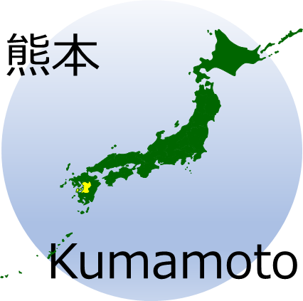 熊本県の場所を示すマップイメージ画像