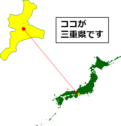 三重県の場所を示すマップイメージ画像