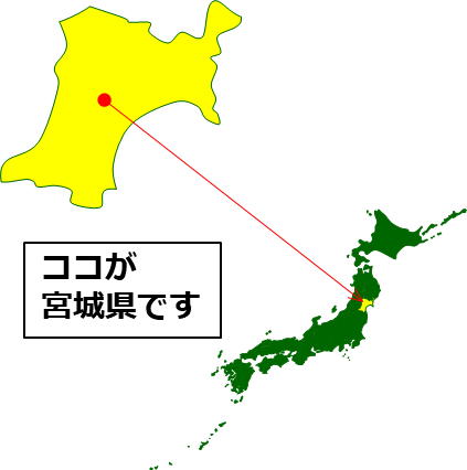 宮城県の場所を示すマップイメージ画像